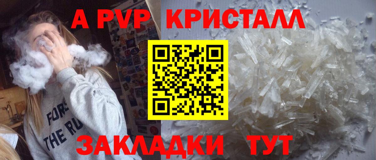 Alpha PVP мука Александров