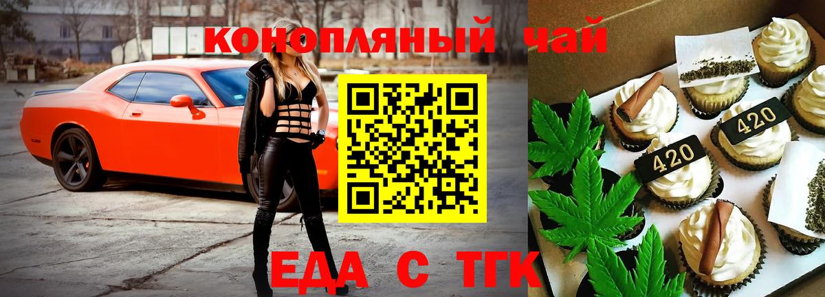 Александров  Canna-Cookies марихуана  Вход с VPN 