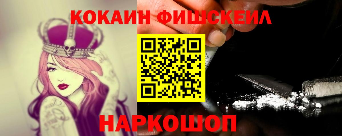 Александров  Кокаин VHQ  COCAIN 97%  Вход с VPN 