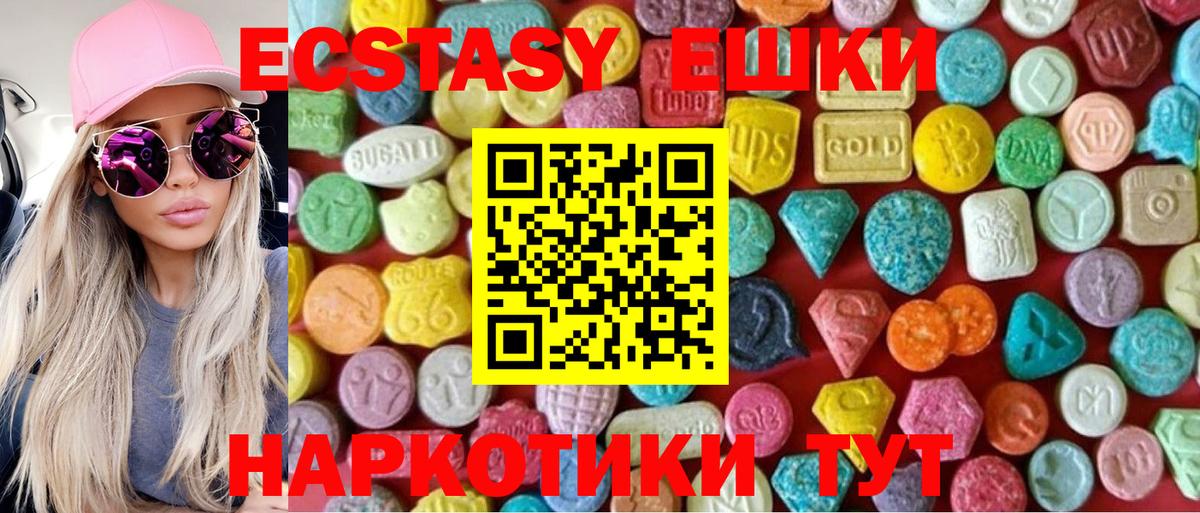 Александров  Ecstasy MDMA  дарнет шоп  Экстази 250 мг  Вход с VPN 