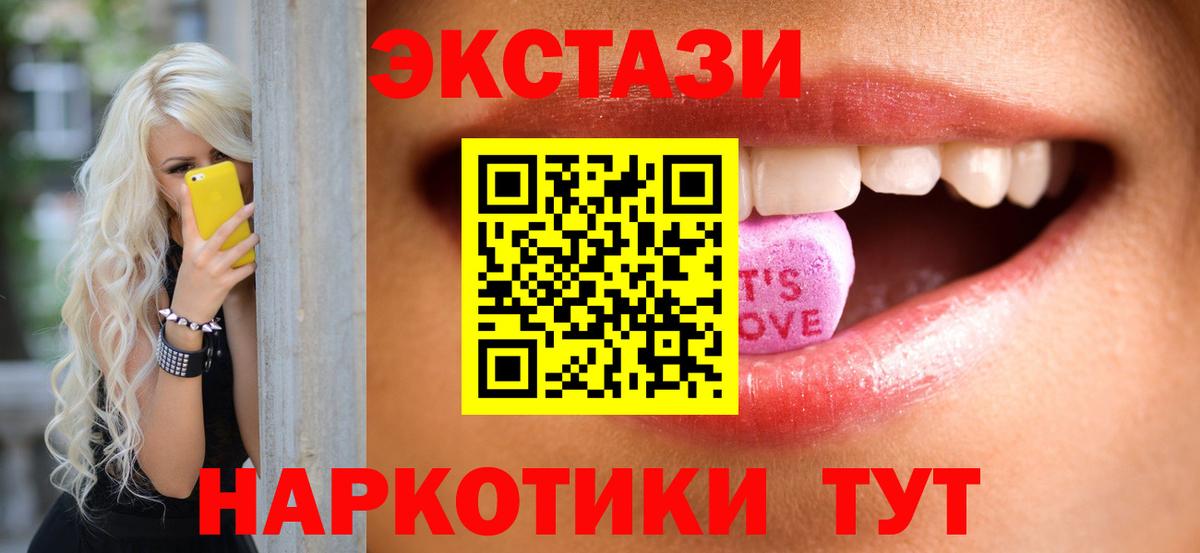 Ecstasy ешки Александров