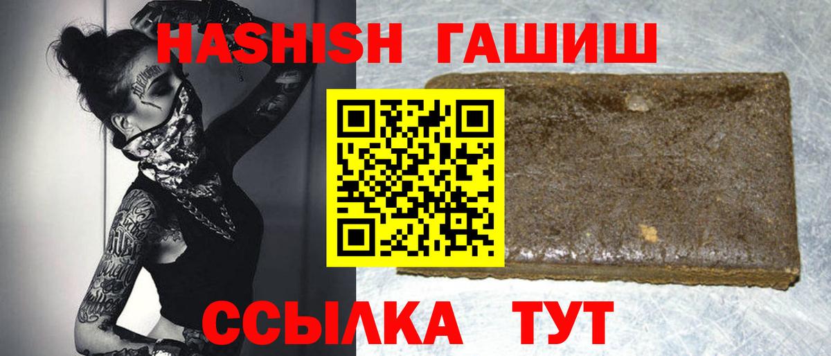 Александров  ГАШИШ  Вход с VPN  ГАШ Cannabis 