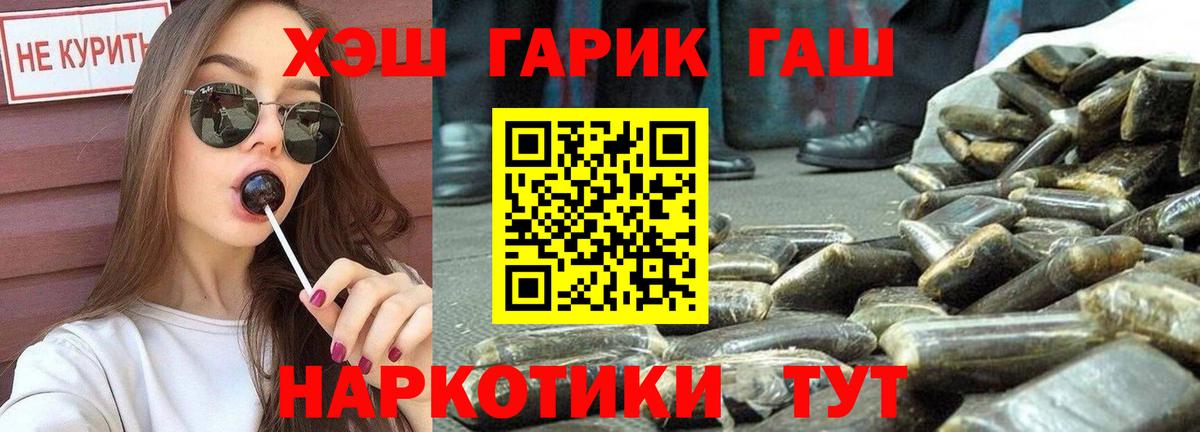 Гашиш Premium Александров