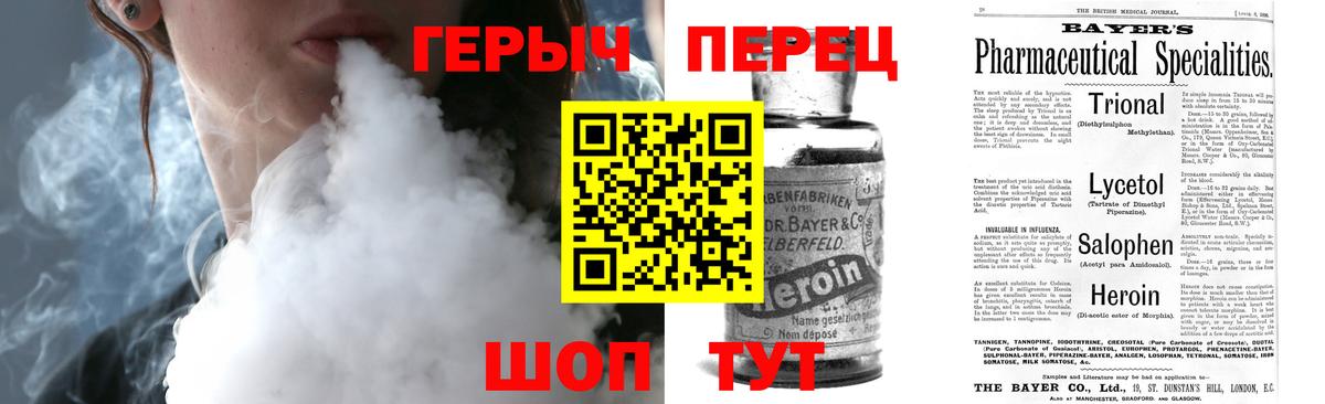 Героин Heroin  Вход с VPN  Александров 