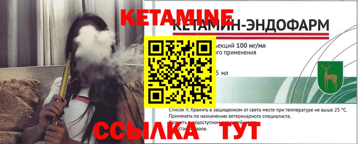 Александров  КЕТАМИН ketamine  Кетамин VHQ    как войти  Вход с VPN 