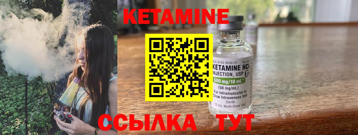 КЕТАМИН VHQ Александров
