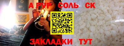 сатива Обь