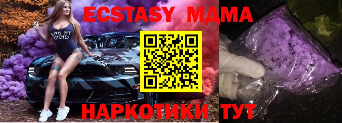 Александров  MDMA кристаллы  MDMA  МДМА Molly  Вход с VPN 