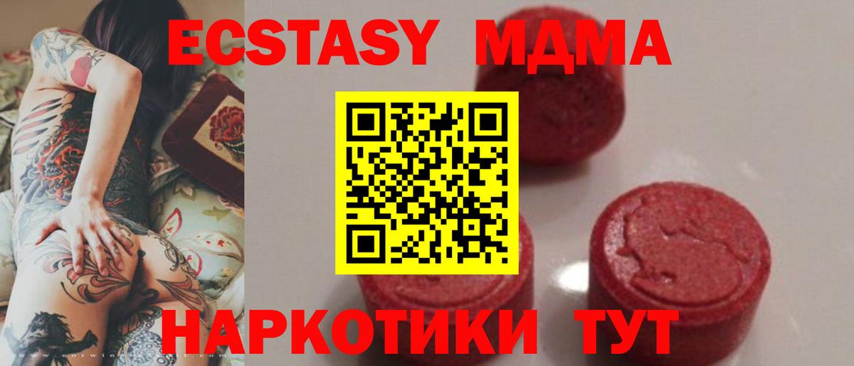 MDMA crystal Александров