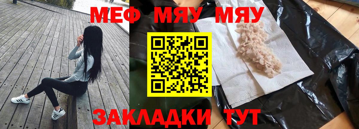 МЕФ  Вход с VPN  Александров  Меф VHQ  Мефедрон VHQ 