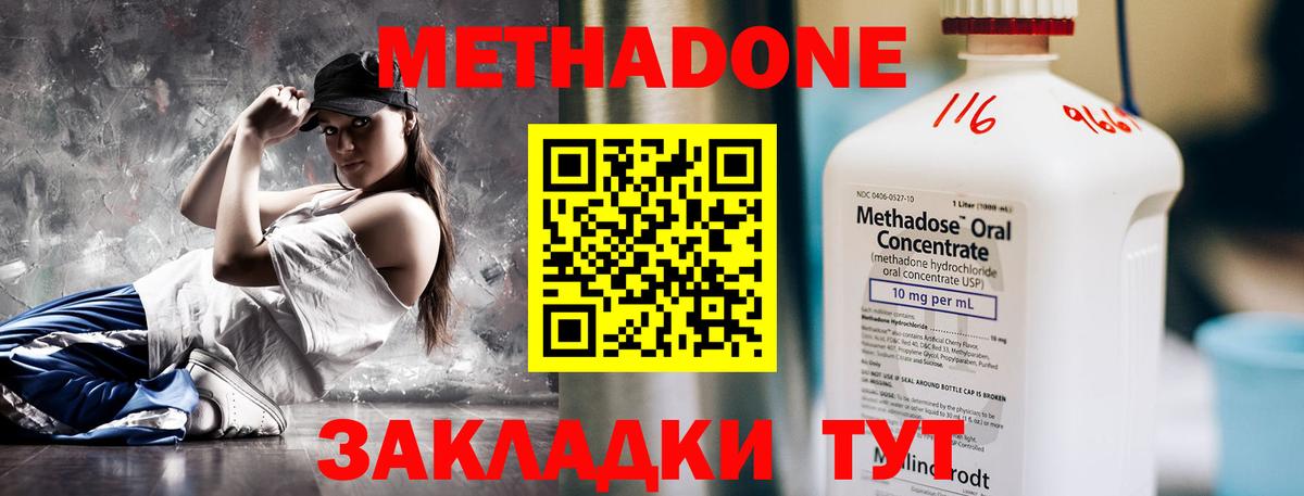 Александров  Метадон methadone  Вход с VPN  Метадон methadone 