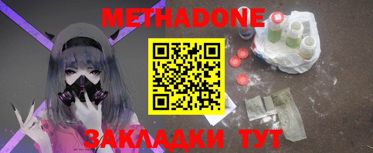 Метадон мёд Александров