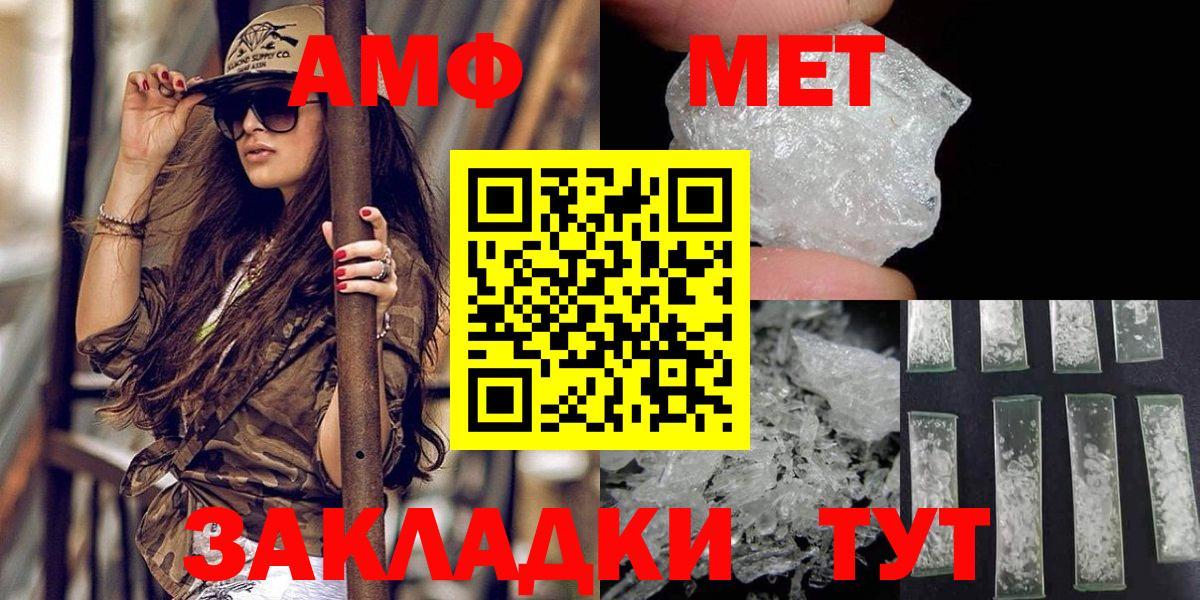 Метамфетамин  МЕТАМФЕТАМИН Methamphetamine  Вход с VPN  МЕТАМФЕТАМИН Methamphetamine  Александров 