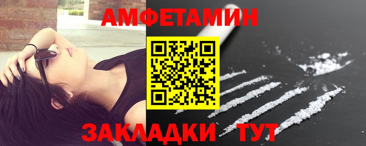 МЕТАМФЕТАМИН кристалл Александров