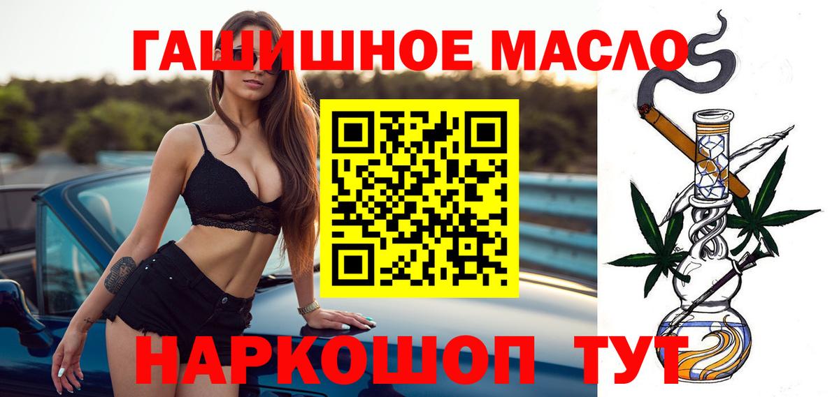 Дистиллят ТГК гашишное масло Александров